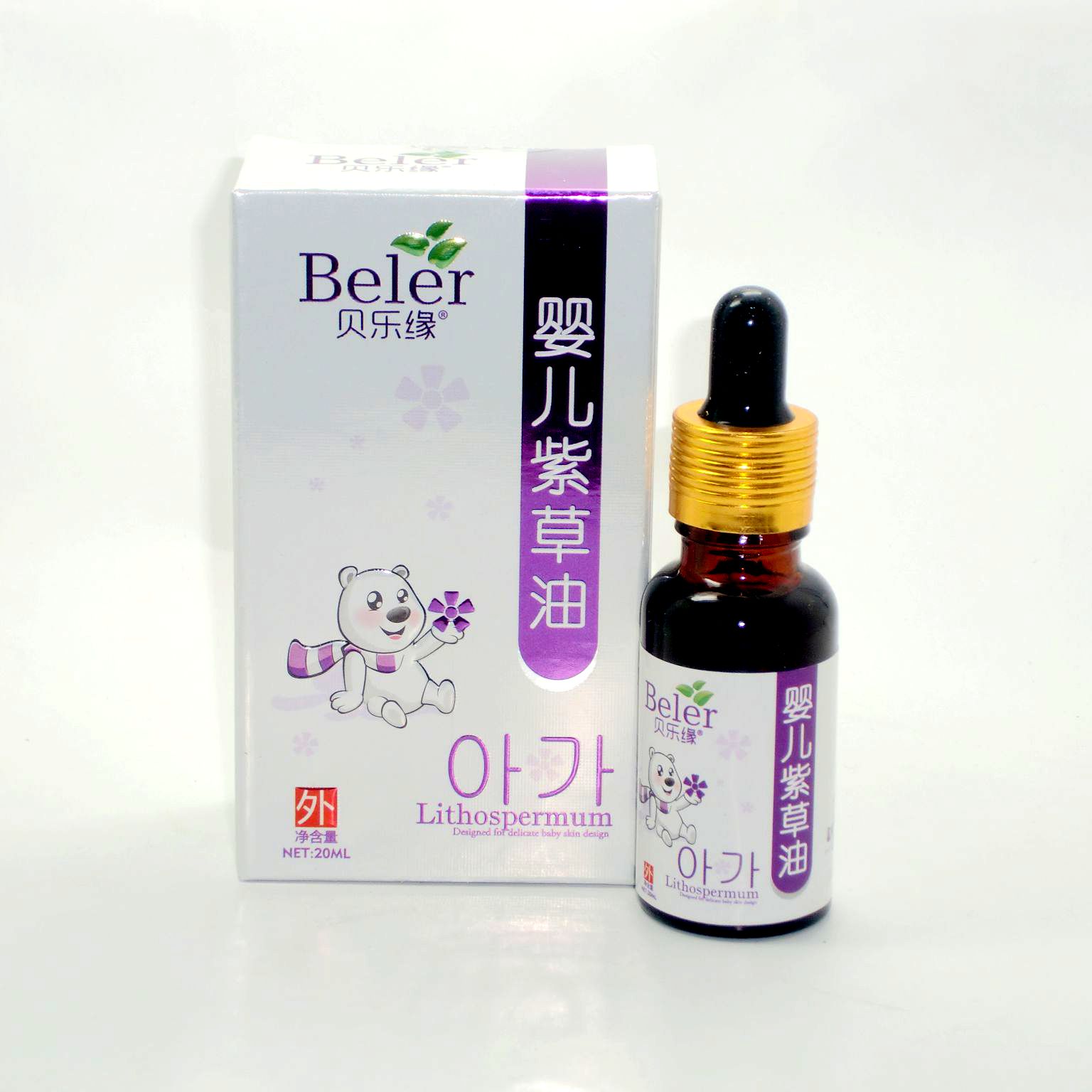 貝樂緣專柜正品嬰兒紫草油30毫升 紅屁股純天然無刺激3盒包郵
