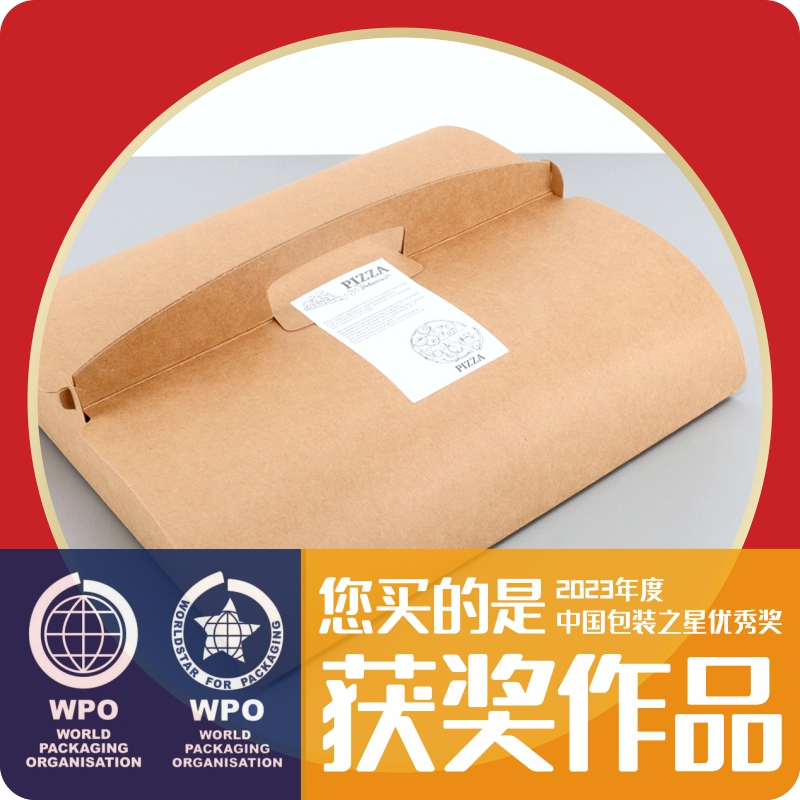 美刻披萨匹萨国王饼4/5/6/7/8/9/10寸12寸手提打包装盒牛皮纸定制