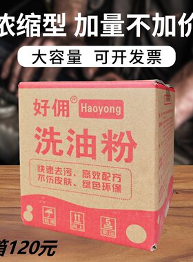 洗手粉洗手沙泥膏液五洁粉汽修工业机修去油污黑手变白手磨砂10箱