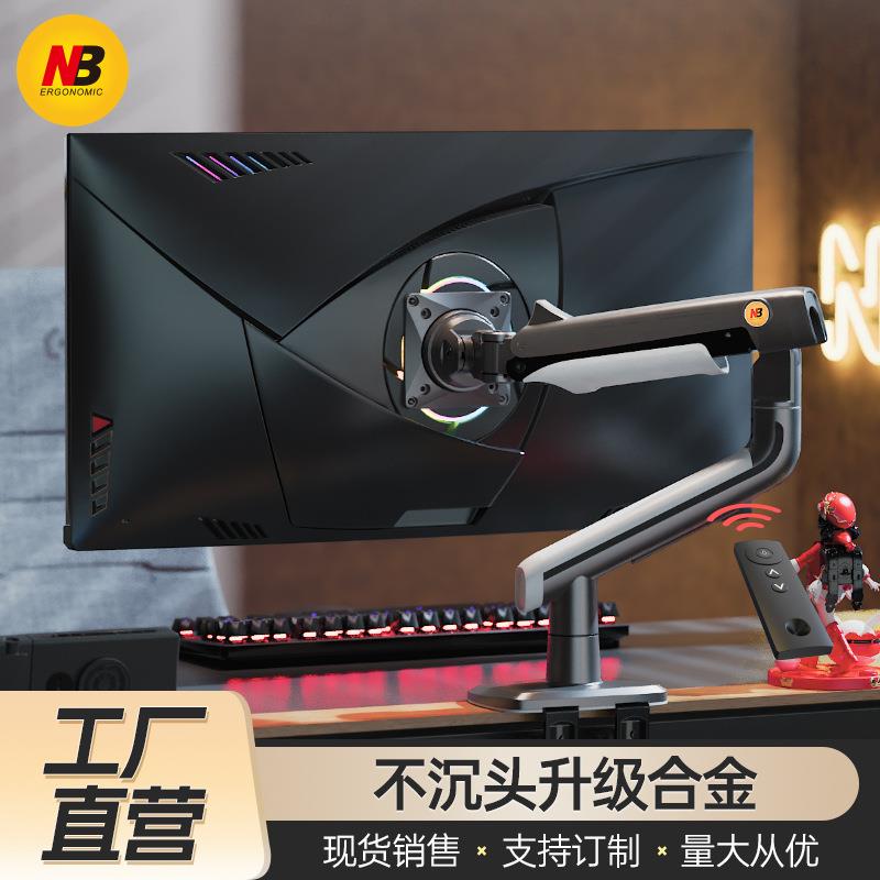 电竞显示器支架机械臂 桌面增高架屏幕伸缩旋转27-50英寸 NB S7