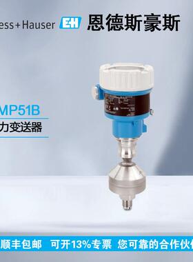 压力变送器PMP51B-2QMH2/0 PMP51B-BNBACBH6AA3PCA1VNJA1+VD