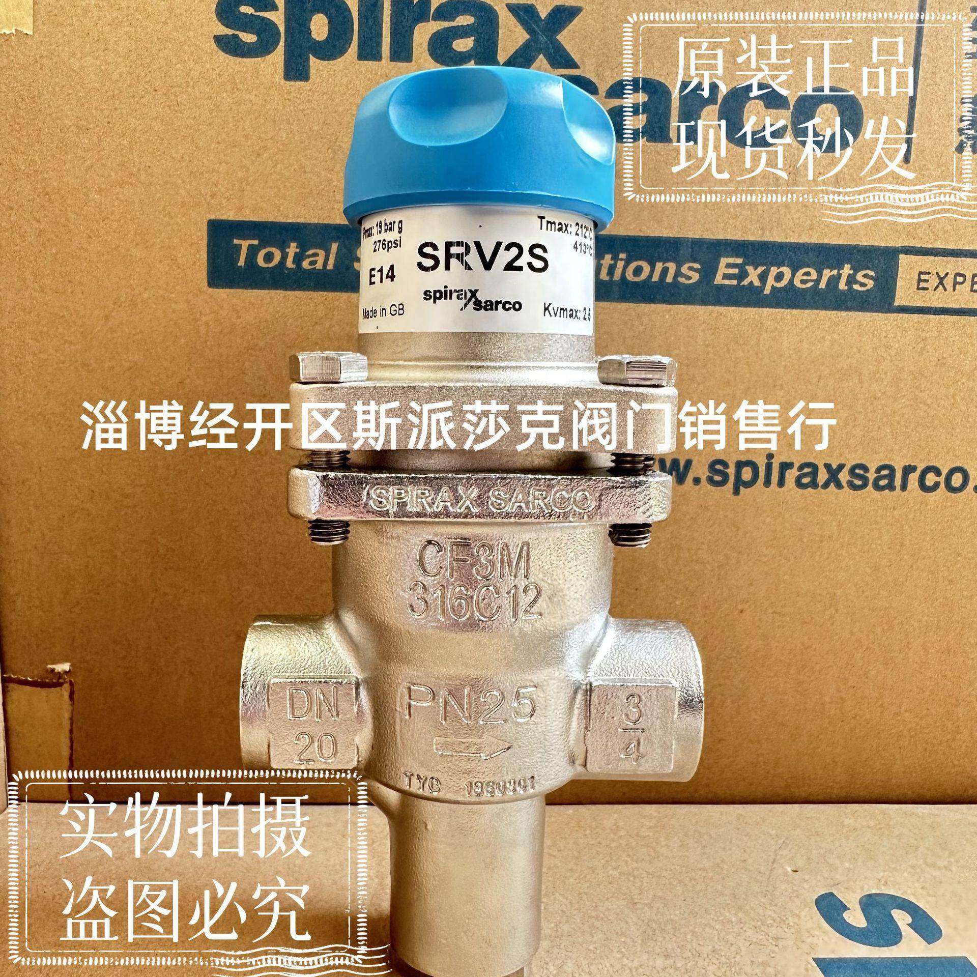 SRV2S不锈钢减压阀3/4SRV2S直接作用式减压阀