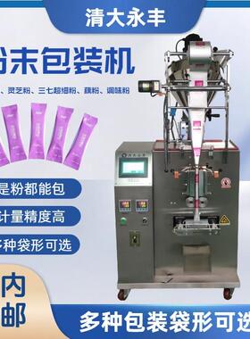 销售北京DXD自动粉末包装机颗粒粉剂五谷杂粮分装机