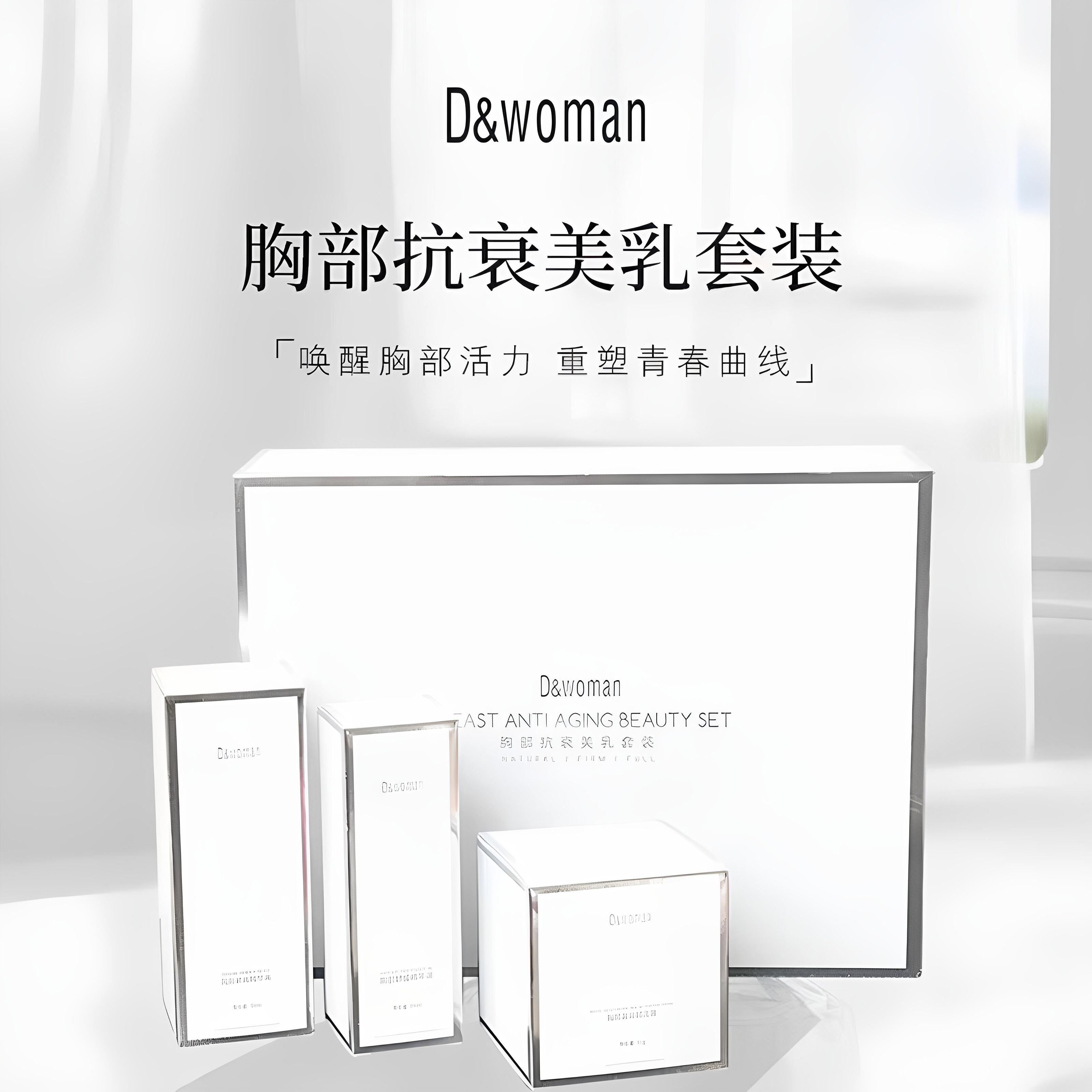 汴禧集团d女郎丰胸正品微商同款
