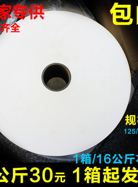 茶包袋泡茶包装机用茶叶滤纸