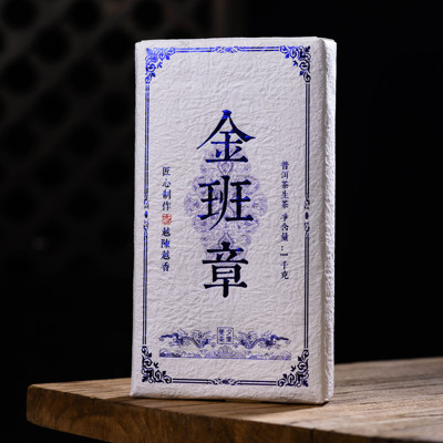 曼夕茶叶2020年金班章普洱茶生茶茶砖布朗山古树茶金砖生普1000克