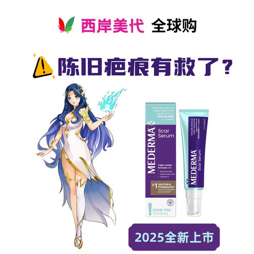 德国美德玛陈旧疤痕改善精华凹陷老疤手术增生色沉痘坑摔伤烫凹陷