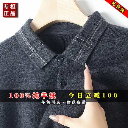 鄂尔多斯市100纯羊绒衫男士冬季保暖针织中年爸爸装翻领打底毛衣