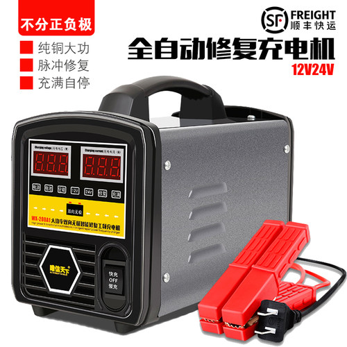 纯铜大功率12v24v汽车电瓶充电器
