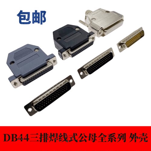 DB44三排公母头传统镀金车针实心