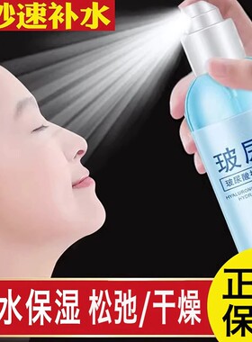 玻尿酸爽肤水喷雾改善暗黄皮嫩肤