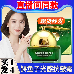 艾珀鲟鱼子光感抗皱胶原蛋白霜柏填充莎法国进口正品原材料旗舰店