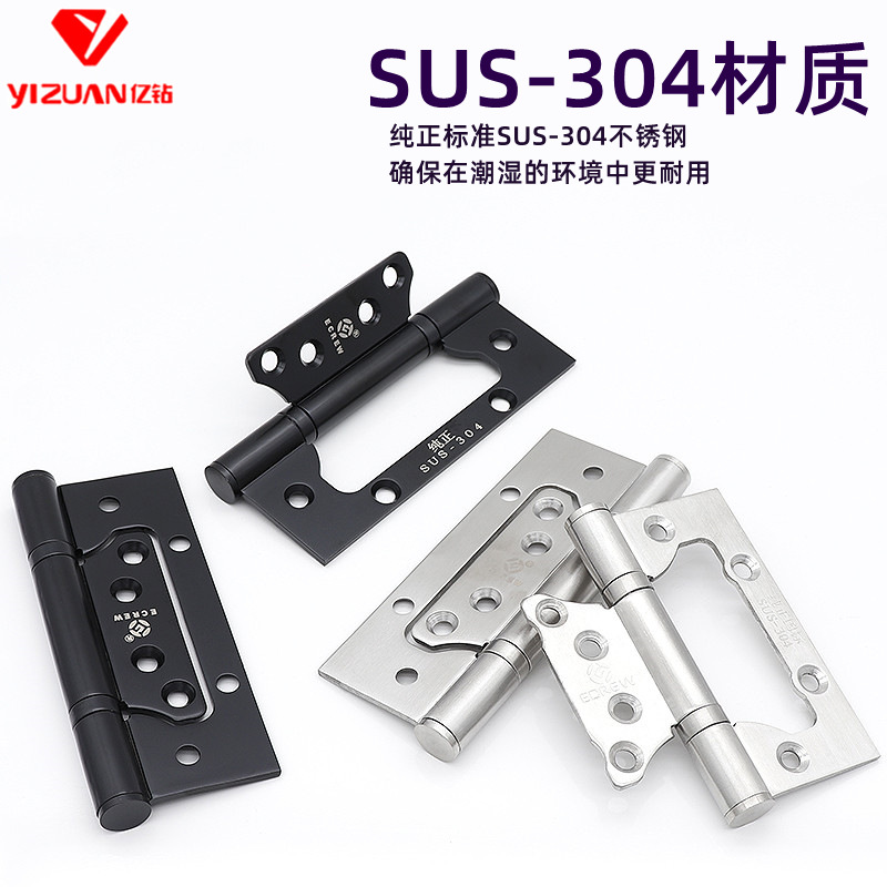 亿钻正SUS304不锈钢子母合页