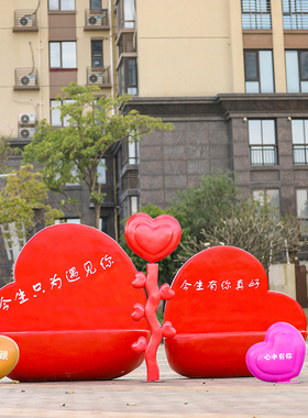 大型户外网红玻璃钢爱心