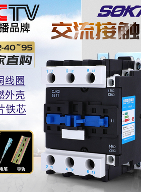 首开CJX2交流接触器4011 5011 6511 8011 9511单相220V三相380V