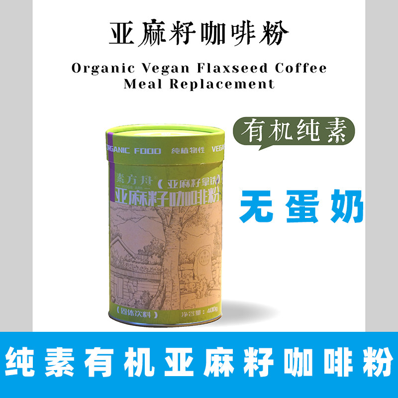 素方舟云南有机咖啡小粒咖啡豆纯素速溶咖啡粉罐装素食咖啡挂耳咖