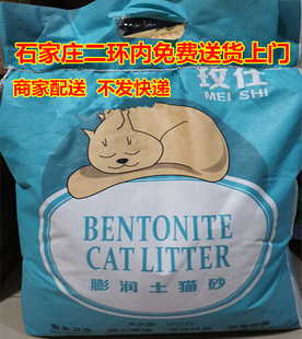猫沙玫仕猫砂结团膨润土宁宇猫砂香味猫砂除臭豆腐猫砂无粉尘猫沙