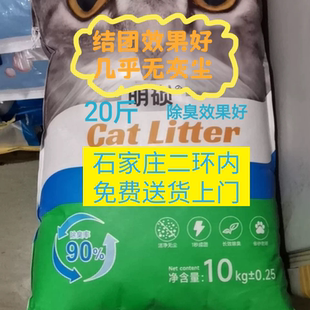 猫沙明硕猫砂结团膨润土宁宇猫砂猫砂除臭好猫砂粉尘小猫沙灰尘小