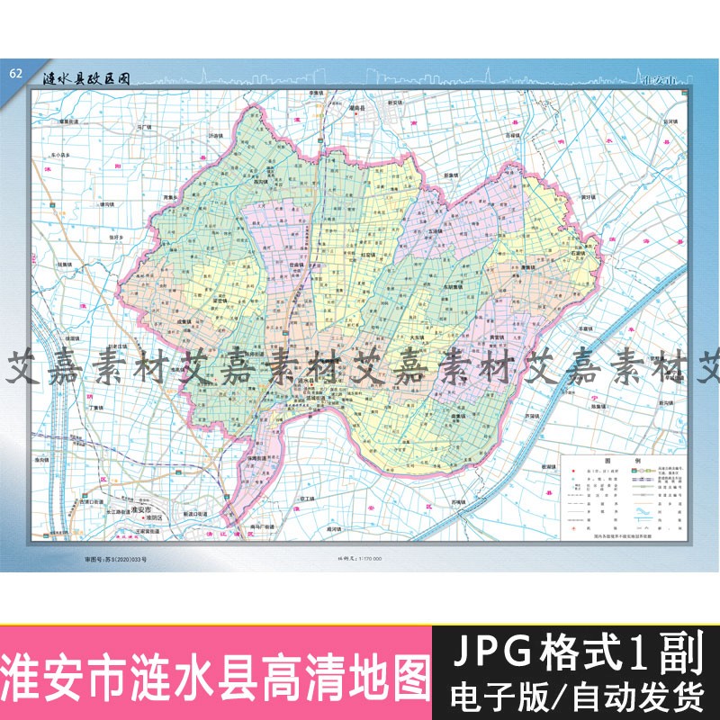 淮安市涟水县地图电子版行政区划交通素材详细源文件打印高清图库