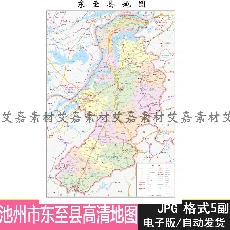 池州市东至县高清地图电子版矢量源文件行政区划景点交通详细地图