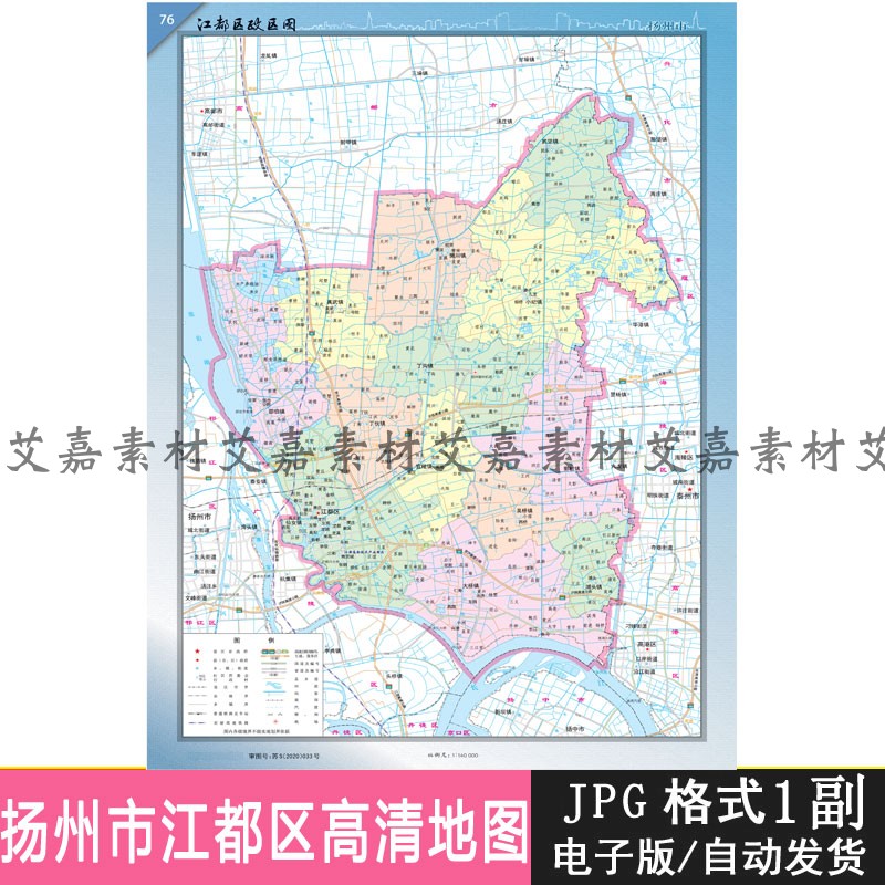 扬州江都区地图电子版政区景点交通详细源文件jpg打印高清素材库
