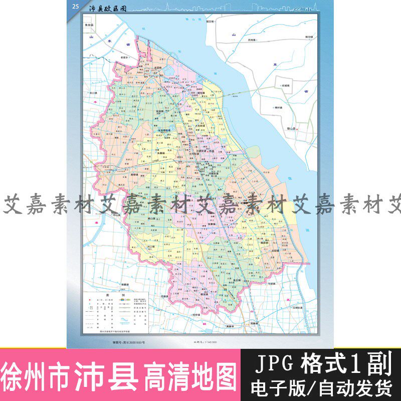 徐州市沛县地图电子版政区景点交通详细源文件jpg打印高清素材库