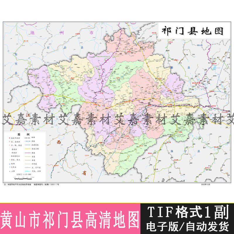 黄山市祁门县高清地图电子版矢量源文件行政区划景点交通乡镇打印