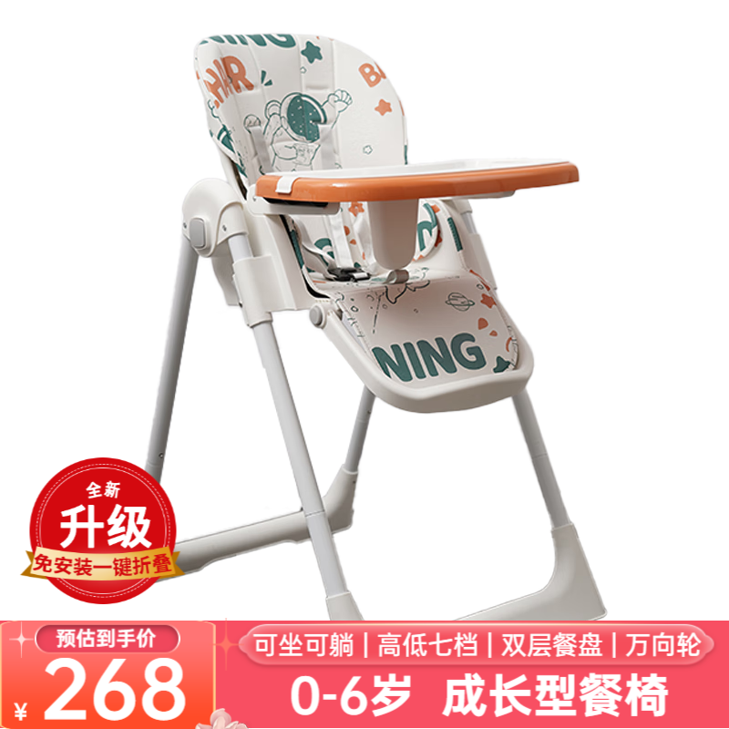 FORSUNNY宝宝餐椅婴儿餐桌椅1-3-6岁儿童多功能可折叠小孩家用吃使用感如何?