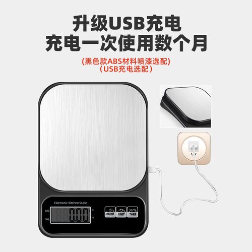 食物烘培秤高精度电子秤10kg小台秤克称0.1g家用不锈钢厨房秤轻奢