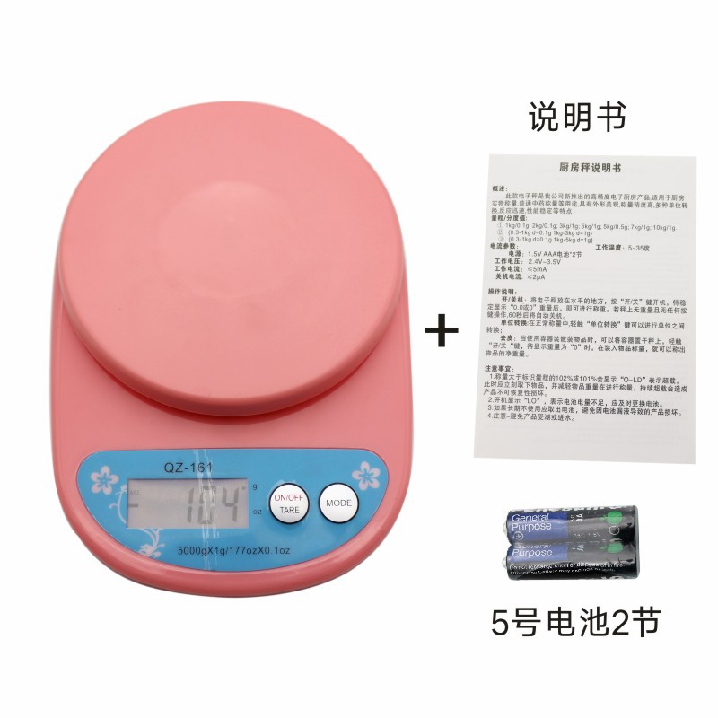 新款5kg电子称厨房秤烘焙食品秤迷你台秤克秤1g带托盘背光