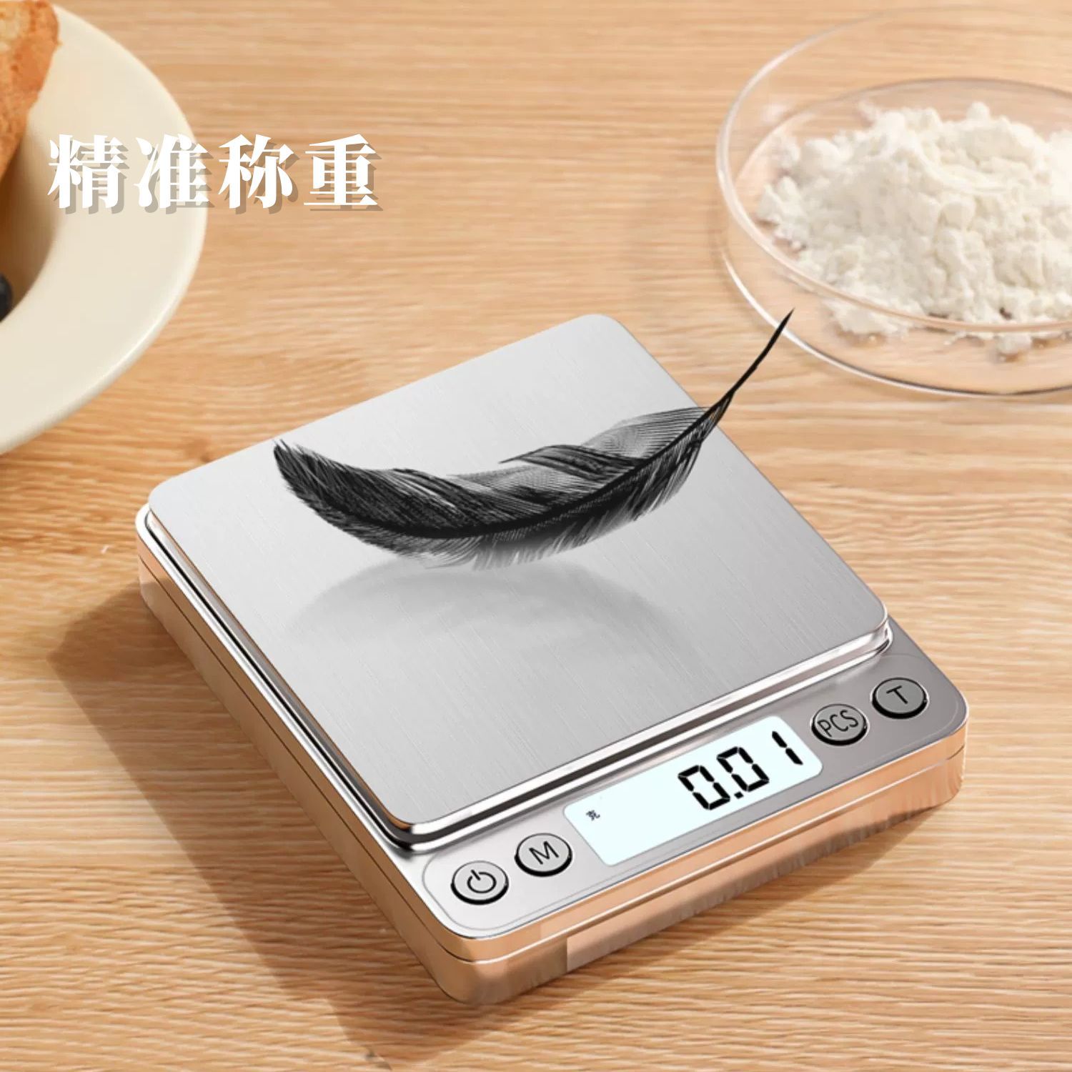 厨房秤烘焙电子秤家用小型克重秤精准称重食物秤克称电子称电池款图片