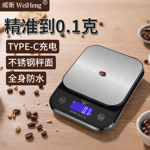 防水充电家用精准厨房烘焙秤电子秤食物秤小型度台称克称