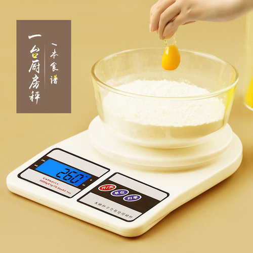 10kg家用厨房秤电子秤食物烘焙秤小型精准称重器天平克度称秤