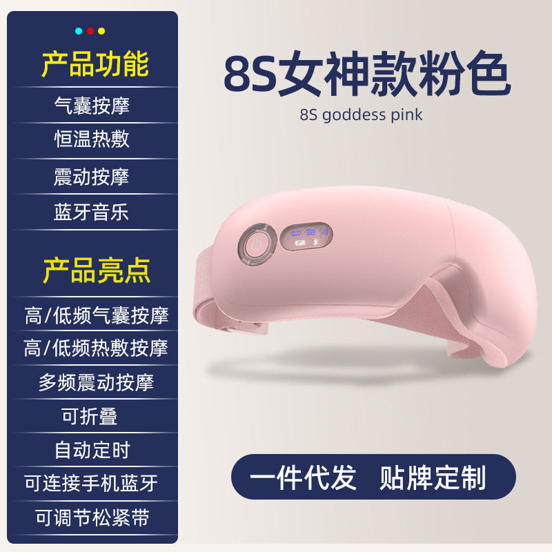 蒸汽眼部按摩仪儿童智能充电蓝牙眼睛热敷雾化按摩眼罩护眼仪器
