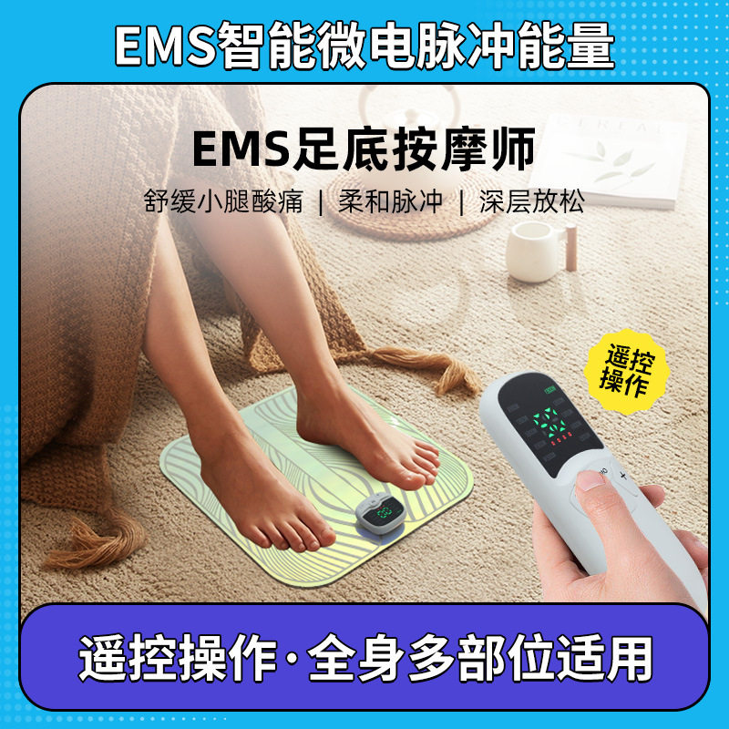跨境足底按摩垫脚底按摩脉冲足部按摩器ems美腿足疗机按摩脚垫,个人护理/保健/按摩器材,按摩足疗机,淘宝优惠券,粉丝福利购,淘宝优惠卷