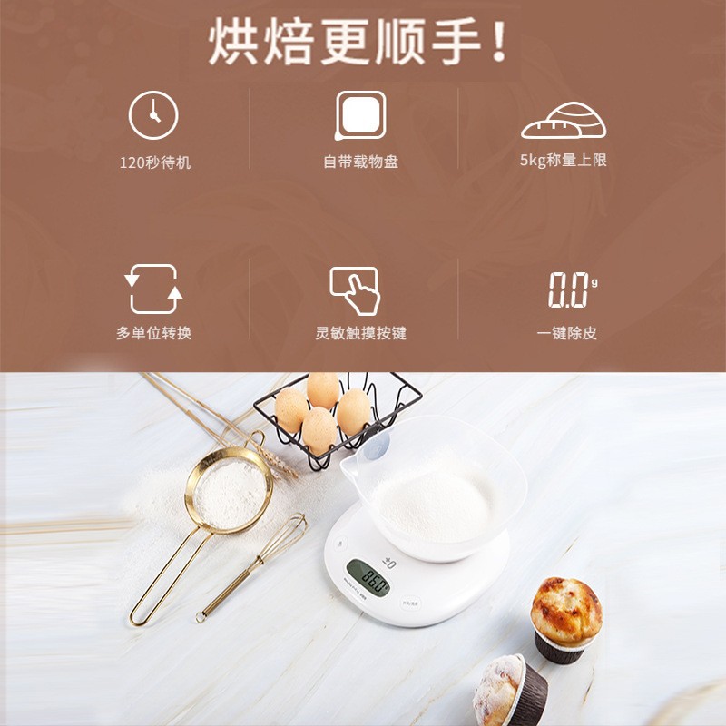 高精准0.1克厨房秤家用电子称5kg烘焙食物秤带碗去皮多功能称重秤