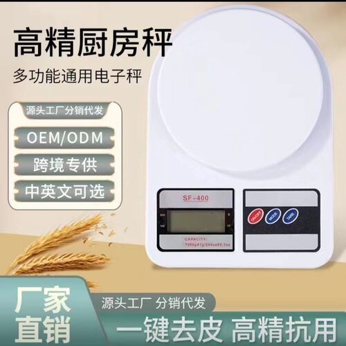 厨房秤电子称烘焙精准0.1g家用克称食物称重茶叶称蛋糕称小型