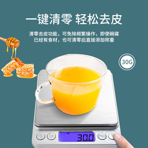 精准便携式家用厨房秤高精度珠宝秤烘焙电子秤小型天平食物克重称