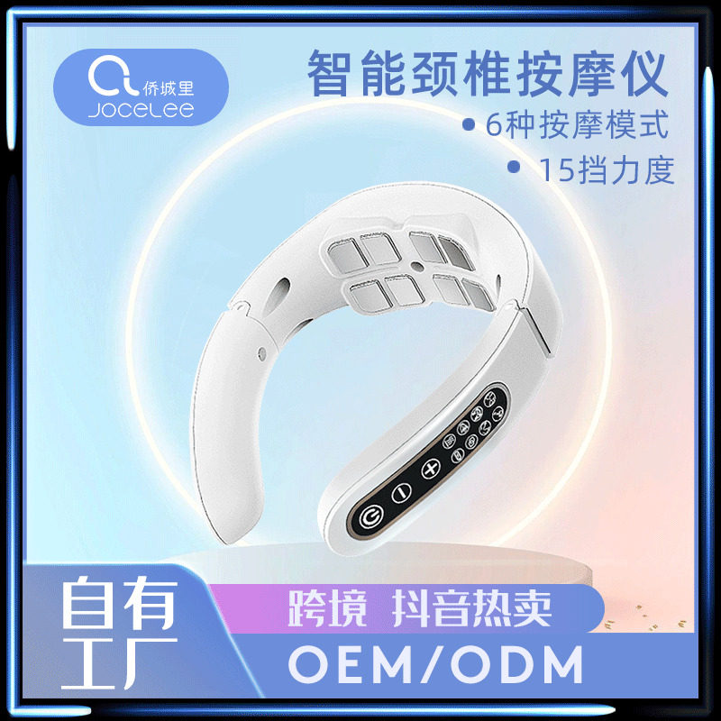 新款EMS颈部按摩仪多功能颈椎按摩器电磁脉冲护颈仪器颈椎理疗仪