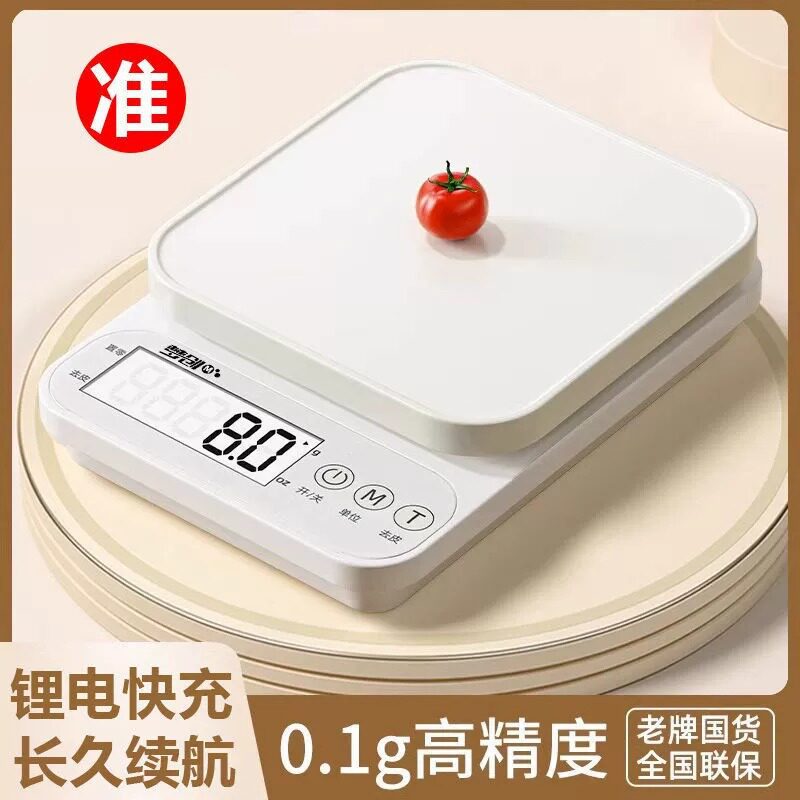 家用烘焙克数秤精准厨房电子秤称克的小秤小型克秤称重食物秤克称