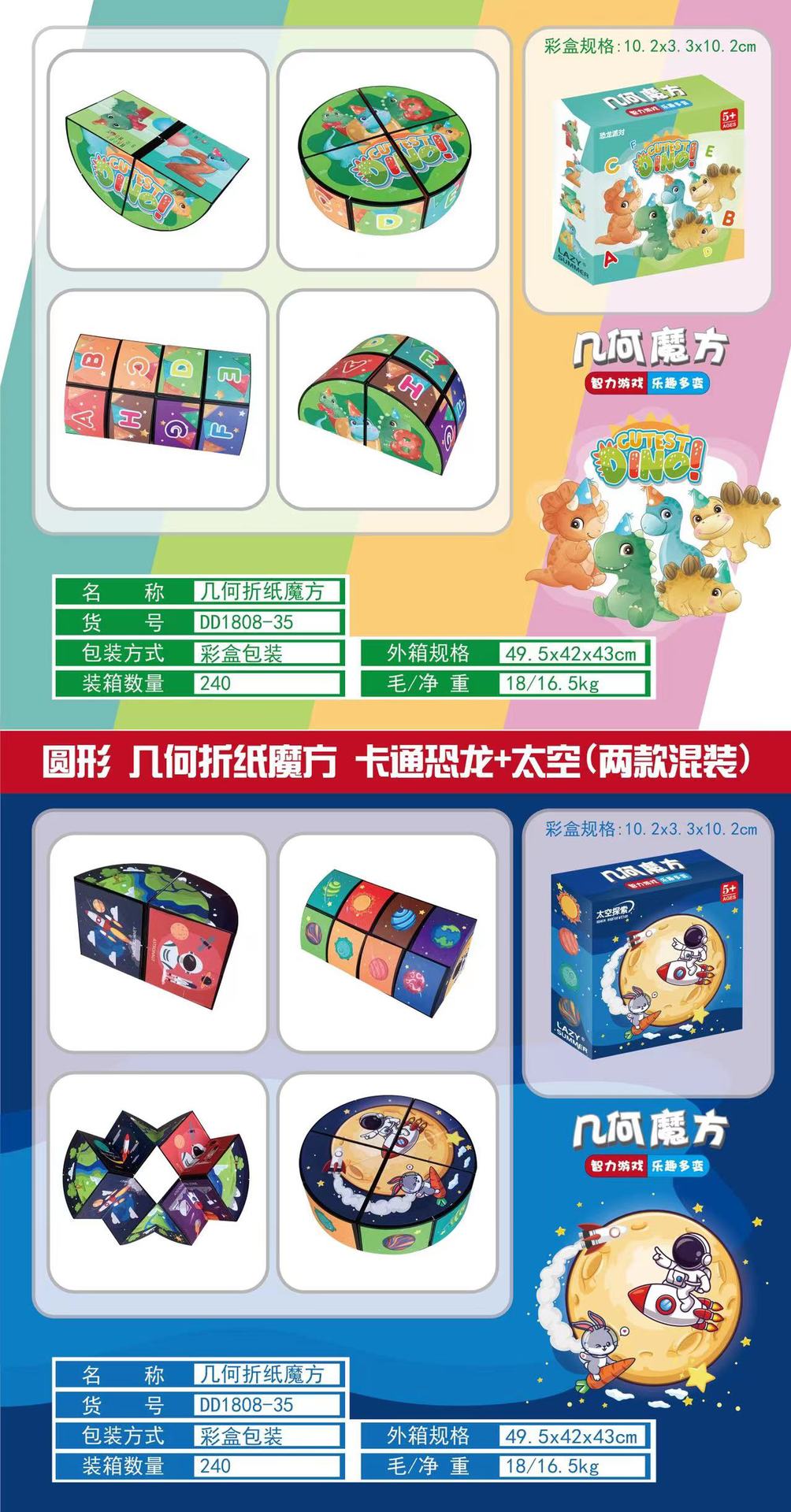 3d立体几何磁性魔方 儿童益智玩具 百变解压思维训练无限磁力魔方