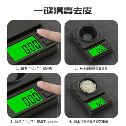 200g珠宝克秤便携家用小型迷你电子秤食物茶叶文玩克重口袋秤