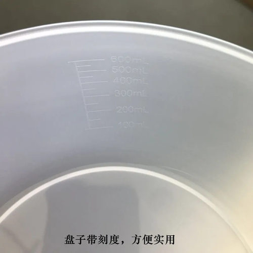 厨房电子秤托盘半透明大容量18cm*11cm*5cm圆