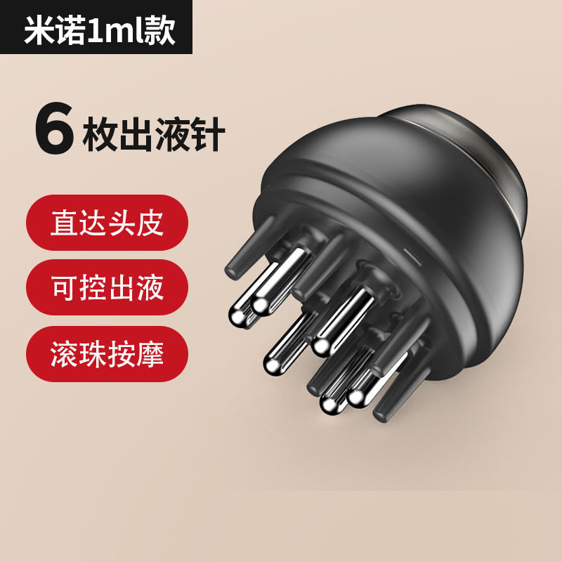 头皮上药器头部精油滚珠按摩给药1-5ml育发液涂抹头发导液梳