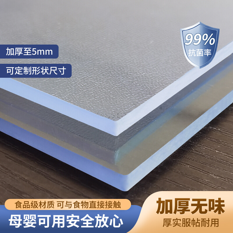 透明pvc软玻璃餐桌布防水防油防烫加厚2mm3mm5毫米茶几垫子餐桌垫