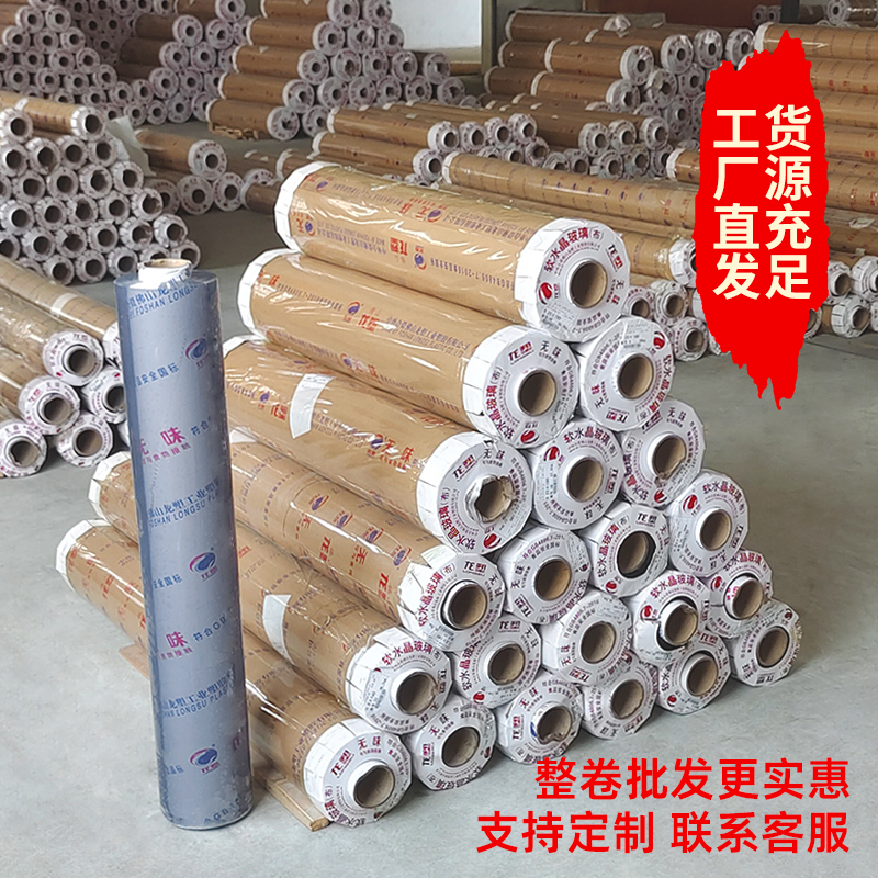 龙塑软玻璃pvc透明桌布加厚胶皮