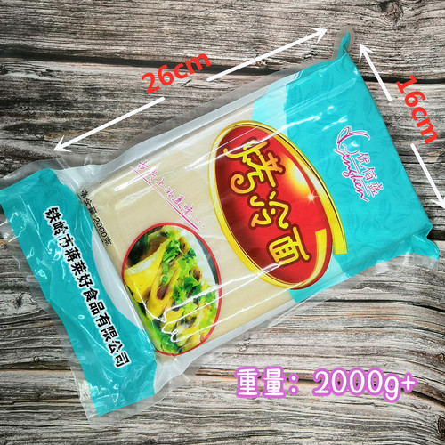 正宗东北家用朝鲜50片包邮冷面