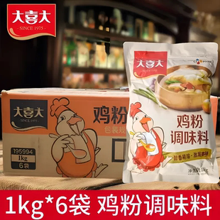 大喜大鸡粉1000g/袋调味品鸡精原味鲜味精厨房调料调味料家用商批