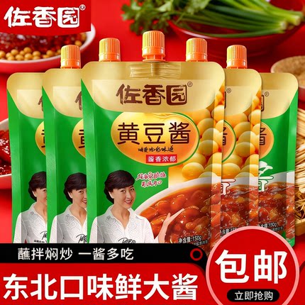 佐香园熟酱黄豆酿造家用黄豆酱东北大酱农家酱炒菜豆瓣酱下饭即食