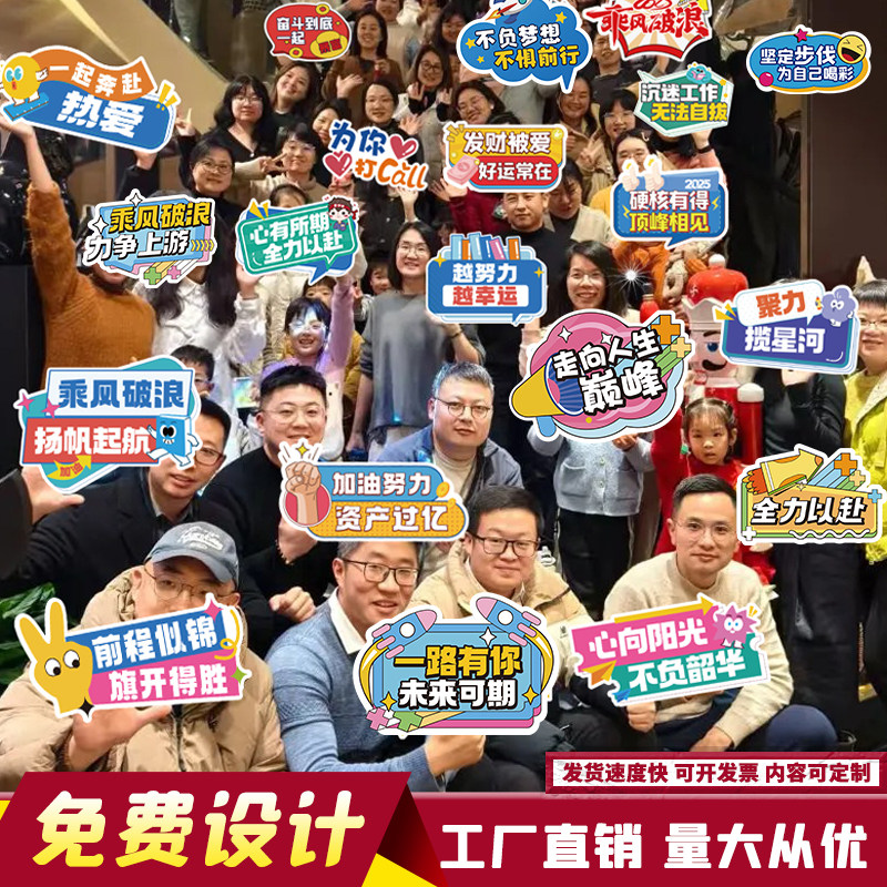 手举牌kt板定制公司团建运动会手持拍照异形泡沫板广告牌订制制作